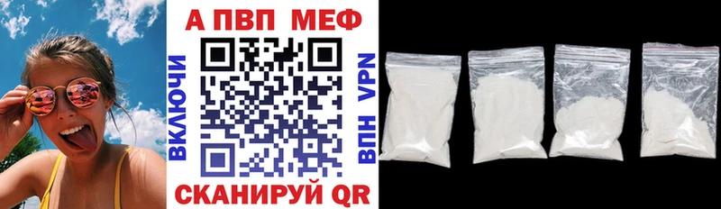 A-PVP крисы CK  купить  цена  мега онион  Белокуриха 