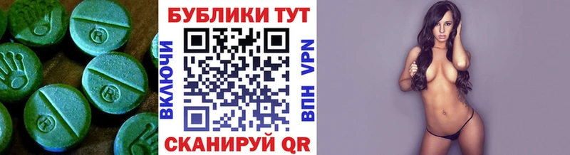 ЭКСТАЗИ 250 мг  Белокуриха 