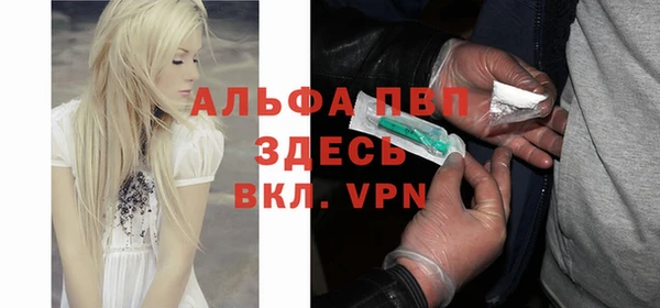 альфа пвп VHQ Балахна