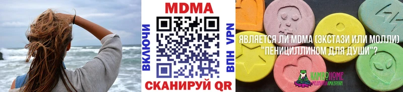 дарнет шоп  Белокуриха  MDMA crystal 