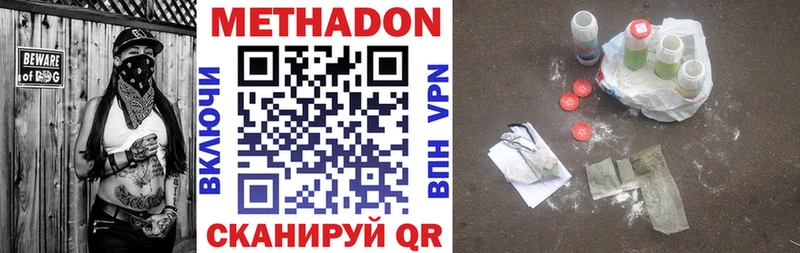 МЕТАДОН methadone  Белокуриха 
