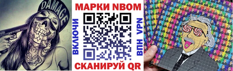 Наркотические марки 1500мкг  Белокуриха 